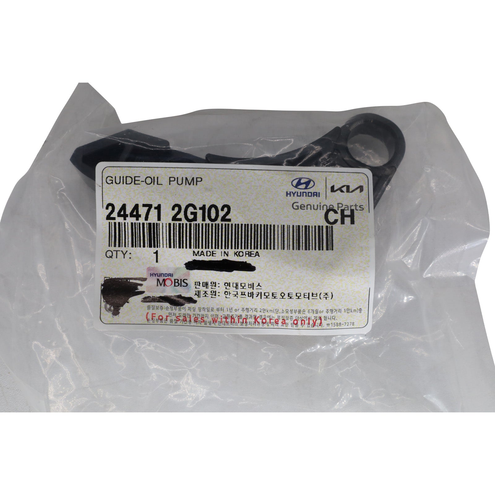 Hyundai/Kia guide oil pump part in packaging with label