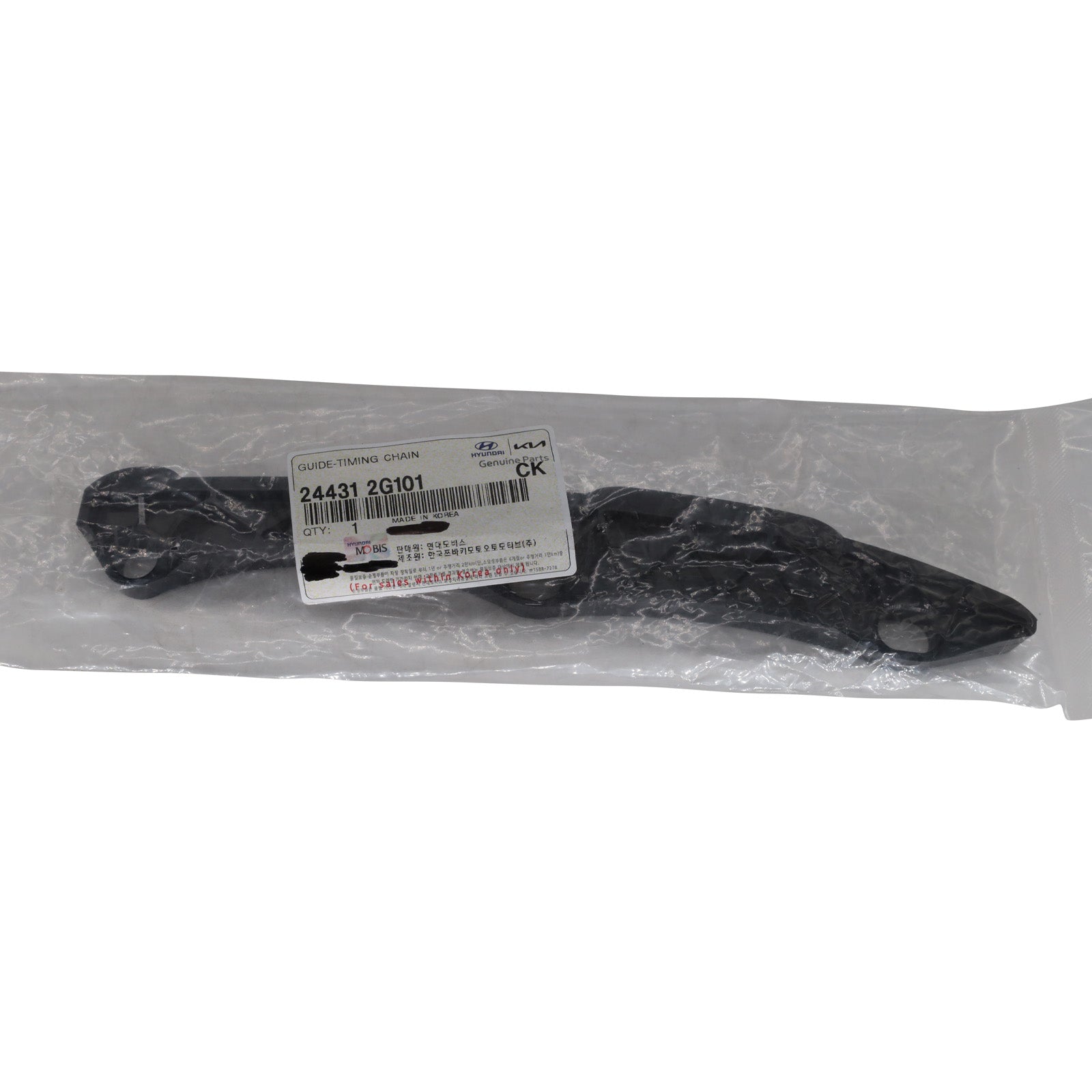 Black metal component in clear plastic packaging with a label on a white background